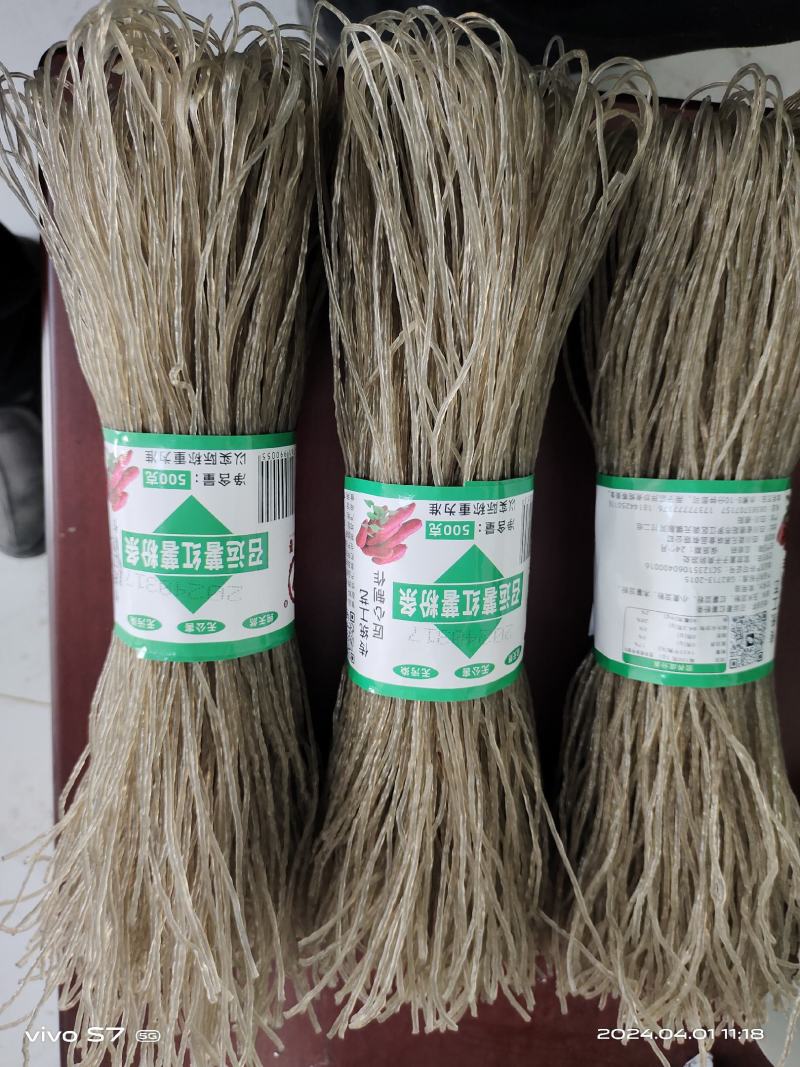 蕨根粉条，红薯粉条，玉米粉条，粉丝