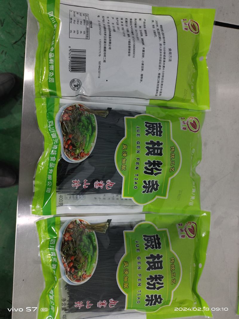 蕨根粉条，红薯粉条，玉米粉条，粉丝