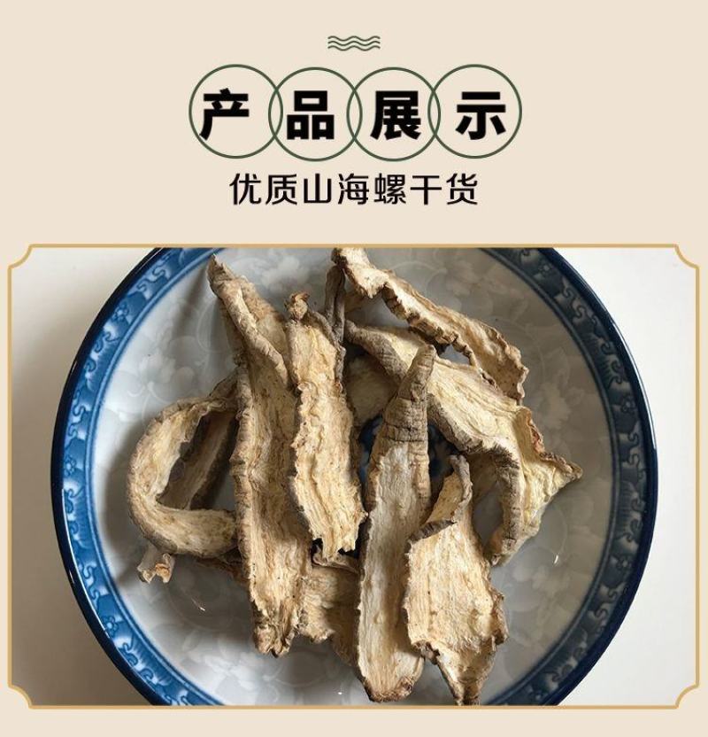 【野生山海螺】大别山无硫四叶参羊乳参奶参通乳草包邮