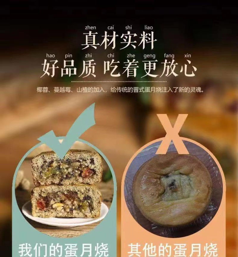 荞麦零蔗糖蛋月烧批发