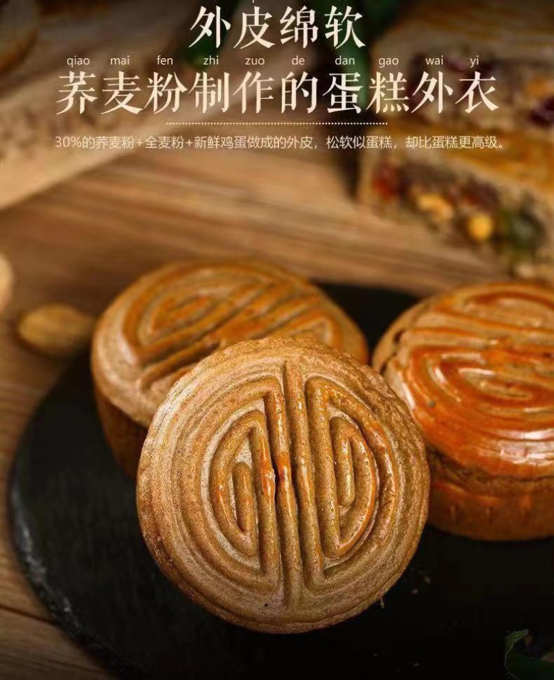 荞麦零蔗糖蛋月烧批发