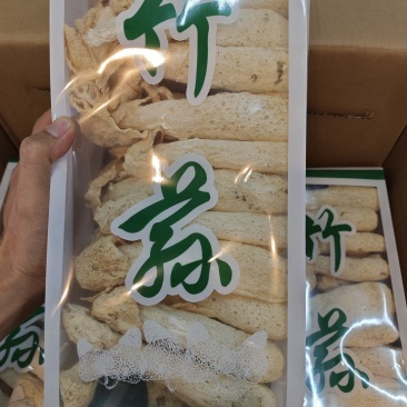 竹荪