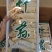 竹荪