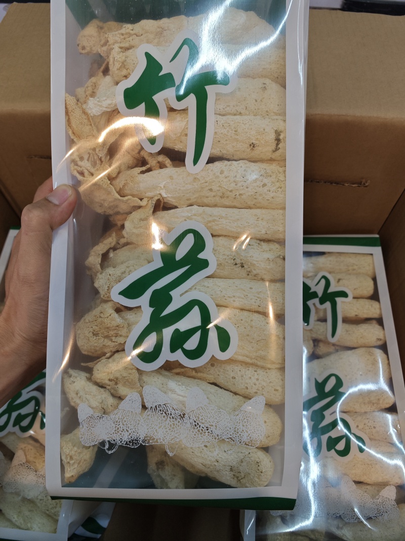 竹荪
