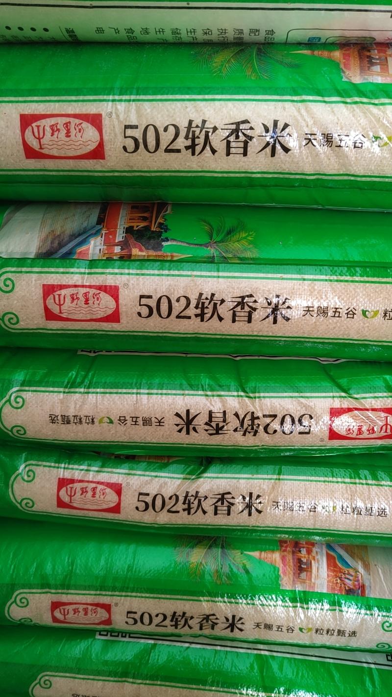 你好，今天老挝香米价额不错，大量现货可以长期合作