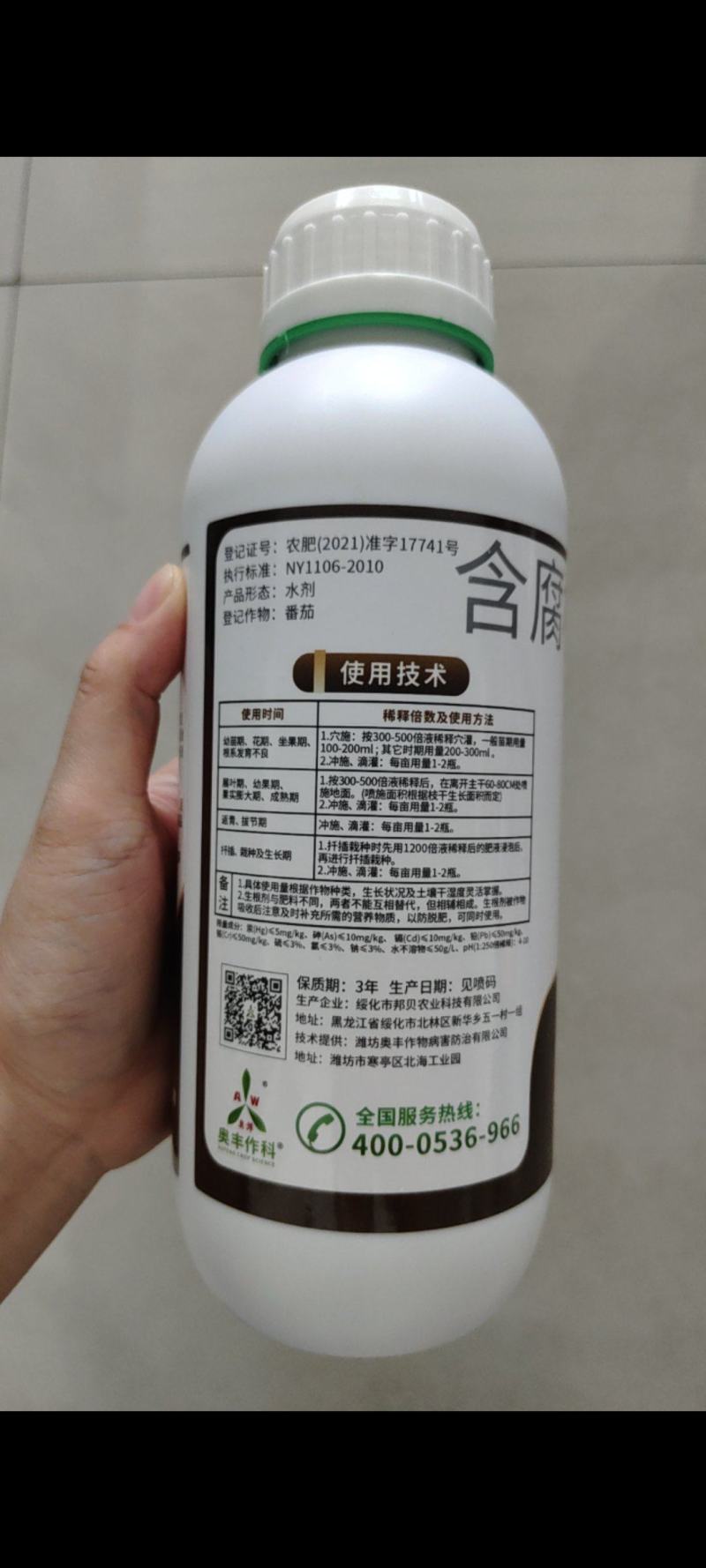 奥丰根基堡生根剂强力生根黄叶生根快防早衰烂根死苗黄苗