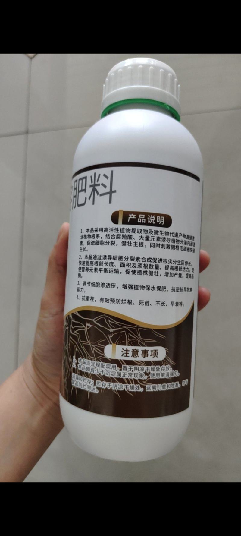 奥丰根基堡生根剂强力生根黄叶生根快防早衰烂根死苗黄苗