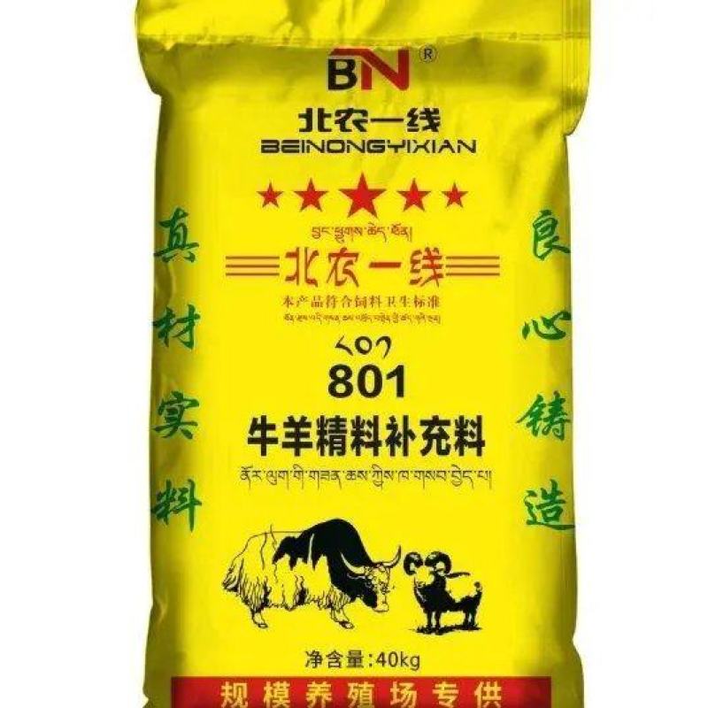 牛羊饲料精料补充料全国发货大量供应现货诚信经营欢迎合作
