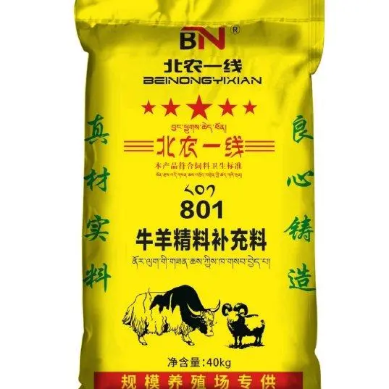 牛羊饲料精料补充料全国发货大量供应现货诚信经营欢迎合作