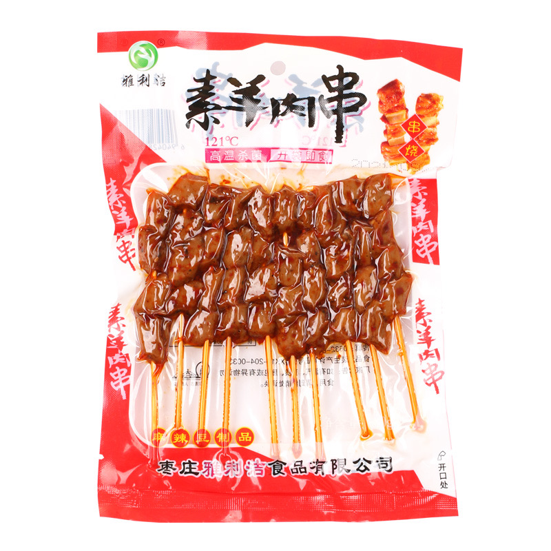 素羊肉串批发