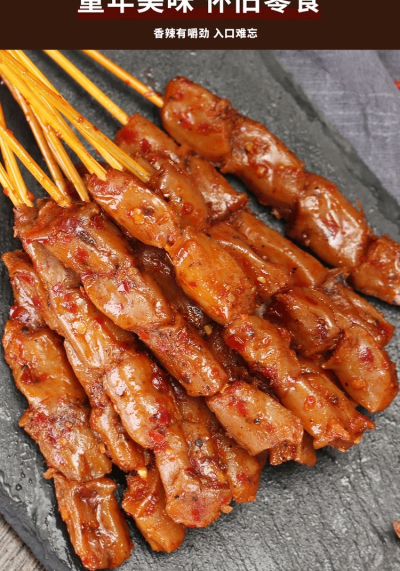 素羊肉串批发