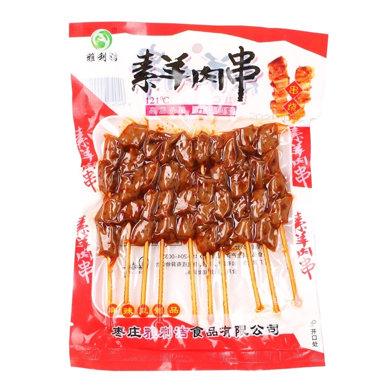 素羊肉串批发