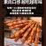 素羊肉串批发