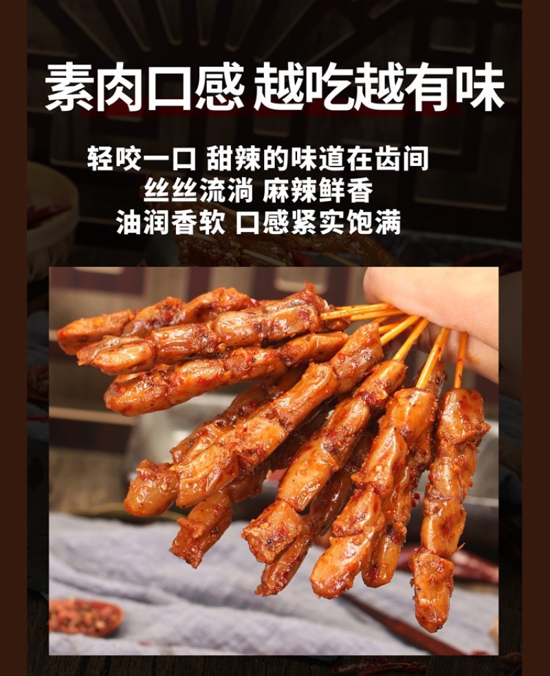 素羊肉串批发