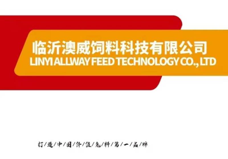 久久和牧澳威兔料厂家直发保质保量价钱可谈
