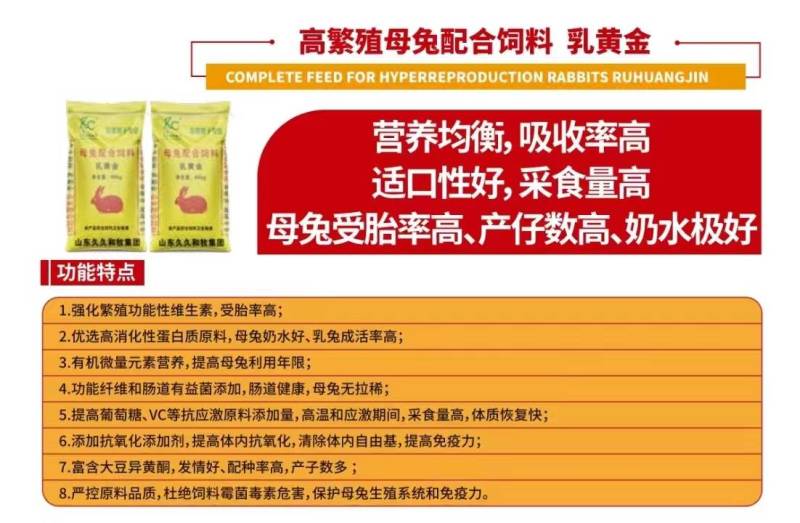 久久和牧澳威兔料厂家直发保质保量价钱可谈