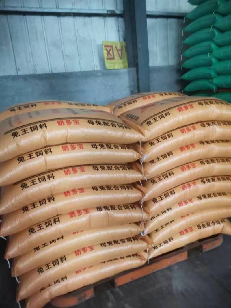 久久和牧澳威兔料厂家直发保质保量价钱可谈