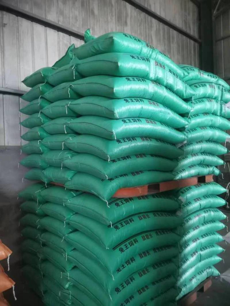 久久和牧澳威兔料厂家直发保质保量价钱可谈