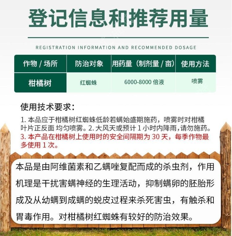 20%阿维乙螨唑杀螨剂红蜘蛛黄蜘蛛锈壁虱柑橘果树蔬菜