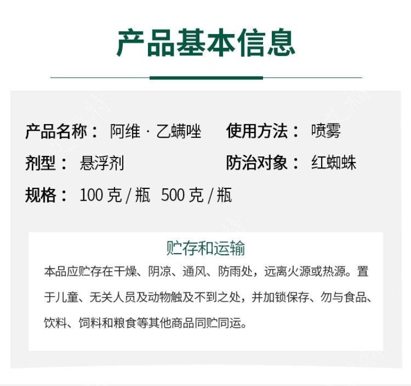 20%阿维乙螨唑杀螨剂红蜘蛛黄蜘蛛锈壁虱柑橘果树蔬菜