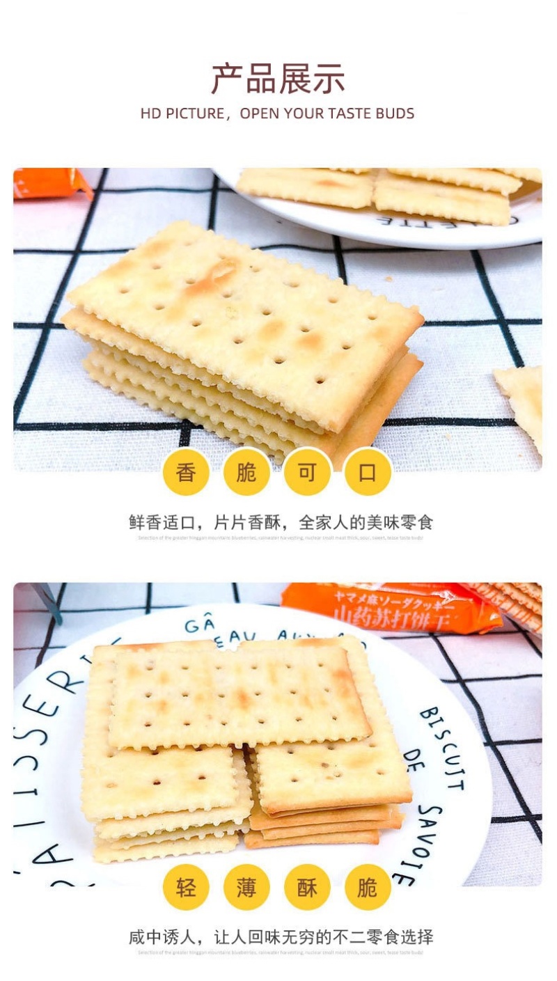 香港苏打饼多口味批发