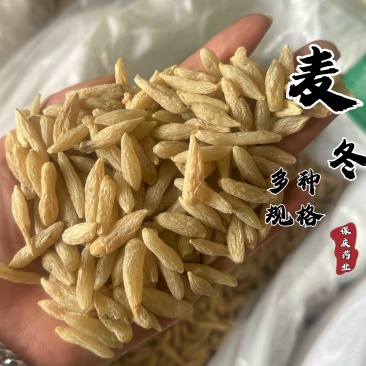 【货对版选装】川麦冬麦冬实拍发货如图