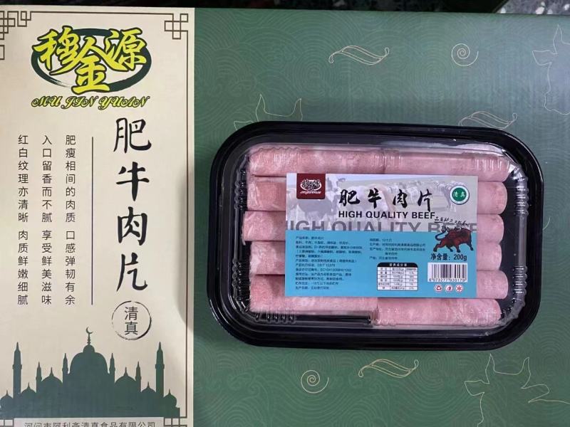 精品牛肉卷肉质鲜美保质保量欢迎订购河北沧厂家直发