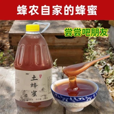 包邮5斤装蜂蜜纯正天然野生大瓶装土蜂蜜农家自产百花大桶装