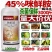 45%咪鲜胺铵咪鲜安柑橘炭疽病专用药水果保鲜剂农用杀菌剂
