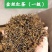 精品红茶金丝红茶货源充足量大从优质量保证欢迎咨询