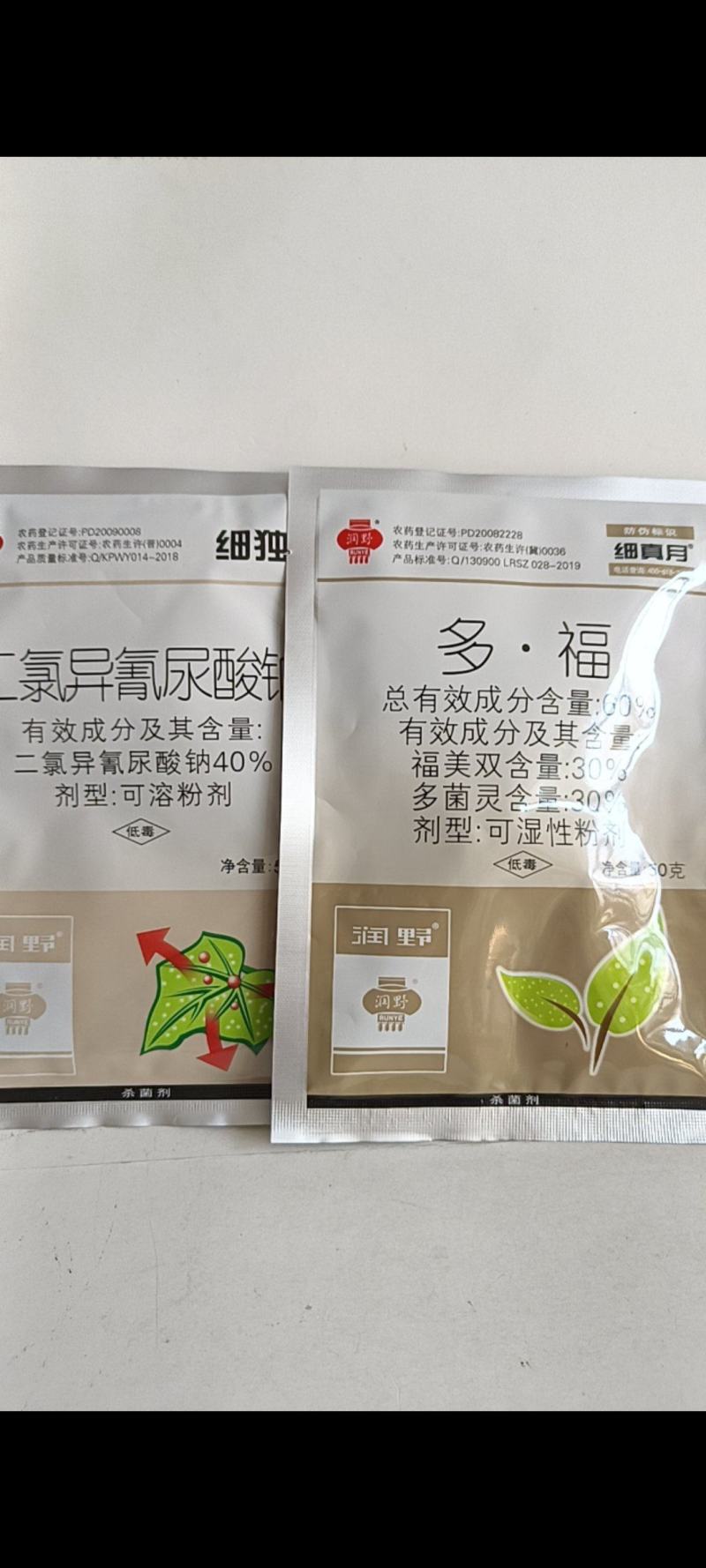 细菌病毒绝招对细菌性病害病毒病有很好的防效选对药一次控制