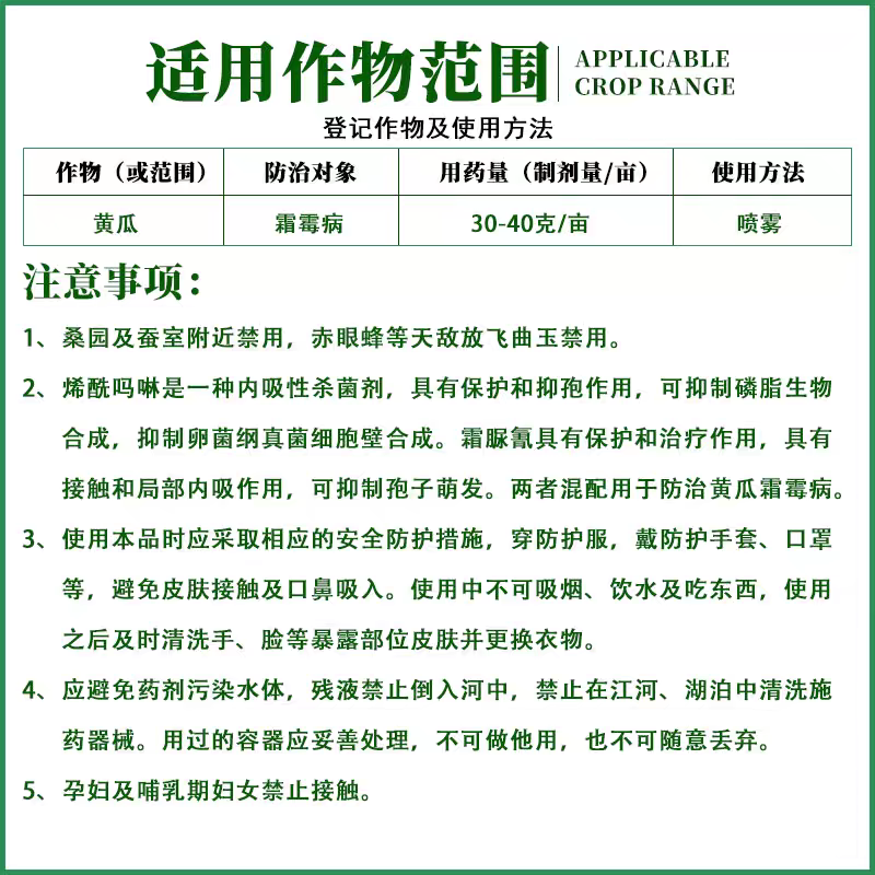 70%烯酰霜脲氰烯酰吗啉葡萄黄瓜西红柿霜霉病疫病