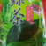 绿茶浙江高山绿茶大量上市口感醇甘甜茶香浓郁保质量