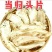 岷县当归片中药材当归头片香味浓郁泡水泡茶煲汤包邮