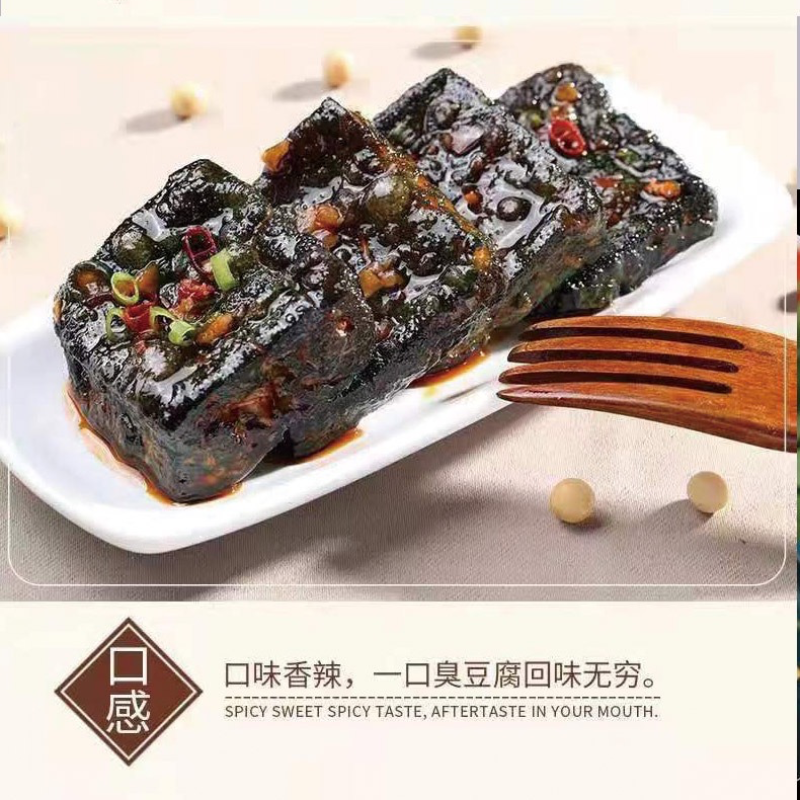 挣钱正宗长沙臭豆腐不用油炸直接拌配油包利润翻几倍