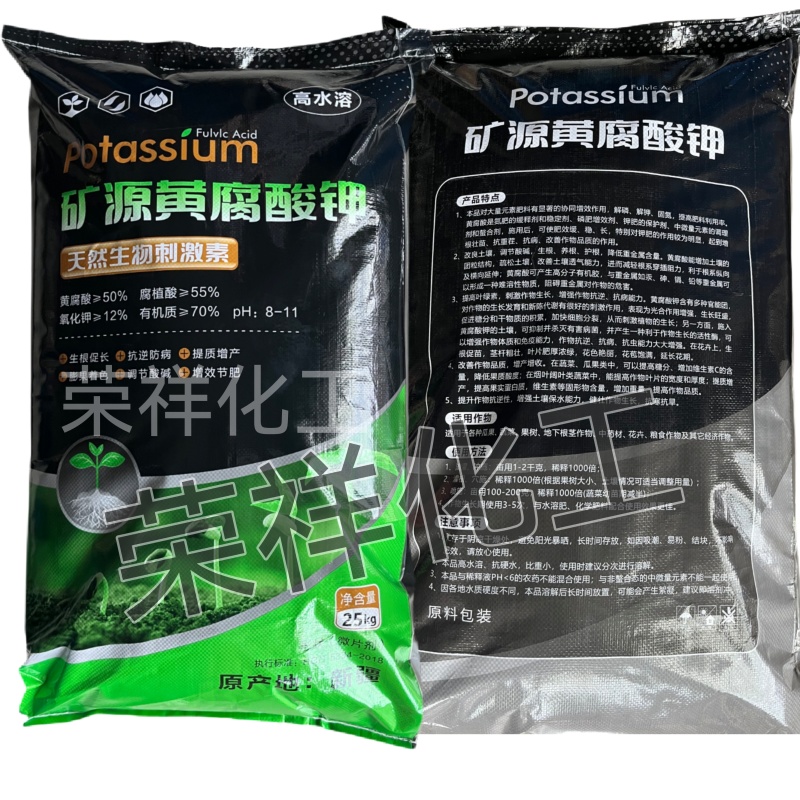 矿源黄腐酸钾原粉腐植酸叶面肥有机肥生根壮苗水溶肥料
