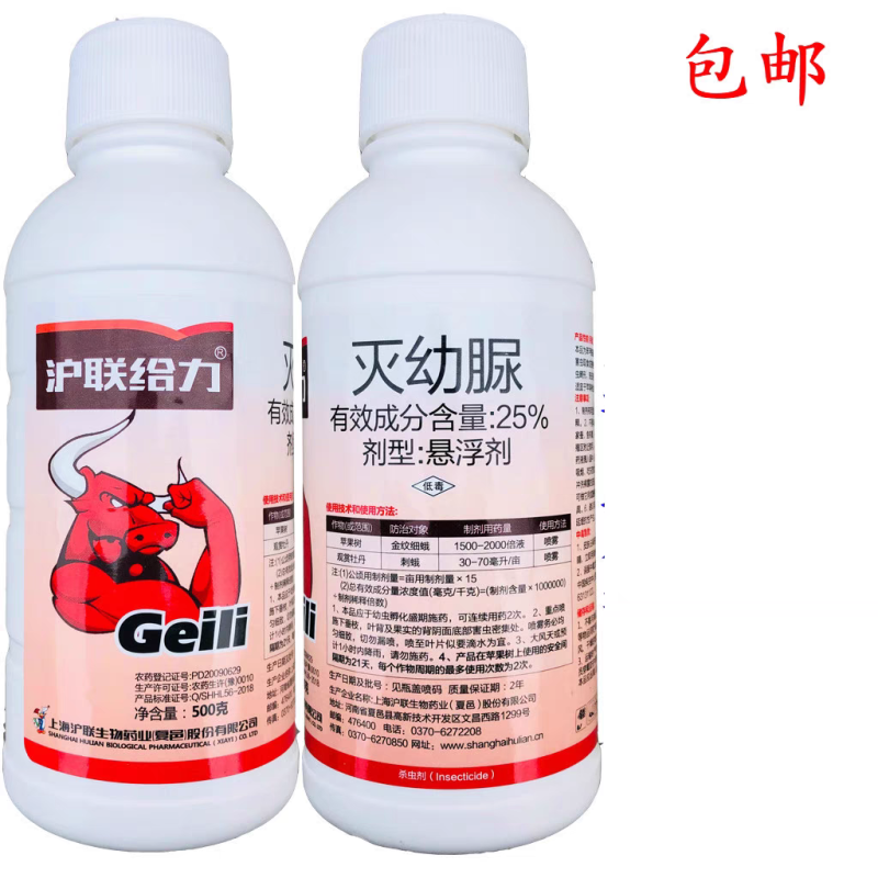 25%灭幼脲杀虫剂果树花卉金纹细蛾刺蛾虫卵双杀灭幼脲