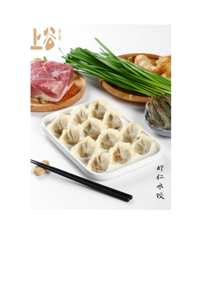 手工水饺，海鲜水饺