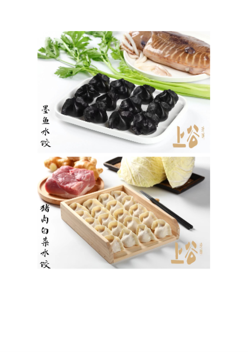手工水饺，海鲜水饺