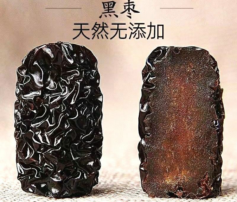 紫晶黑枣农家圆形乌枣香甜可口保质保量包邮