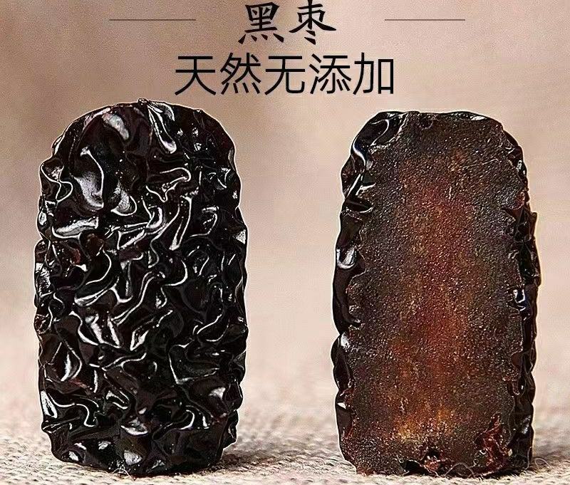 紫晶黑枣农家圆形乌枣香甜可口保质保量包邮