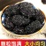 紫晶黑枣香甜软糯肉厚核小颗颗饱满保质保量包邮