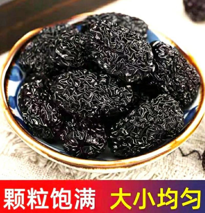 紫晶黑枣香甜软糯肉厚核小颗颗饱满保质保量包邮