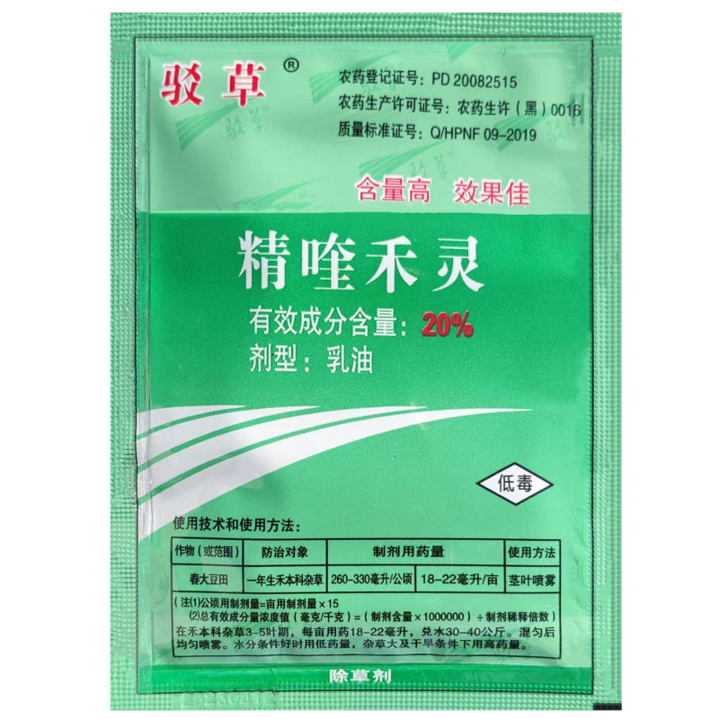 1除草剂石菖蒲瓶装苗后专用除草剂禾阔双除安全不伤苗厂家