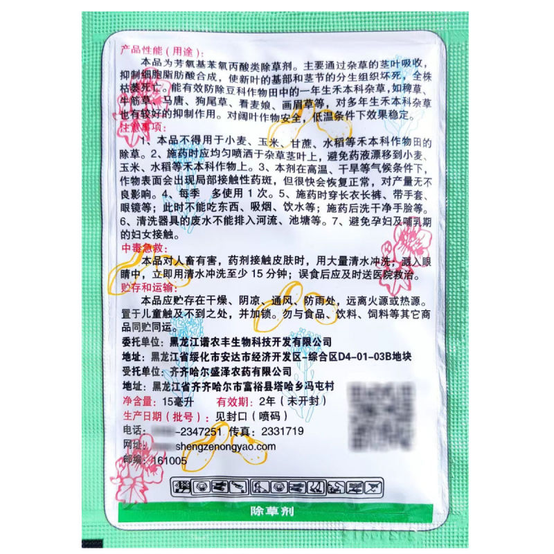 黄精除草剂，黄精除草剂，玉竹除草剂，直发无差价精贵禾灵