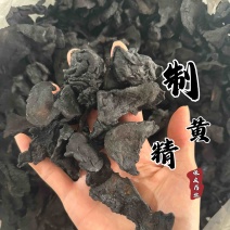 制黄精灸黄精保庆药业批发制黄精实物拍摄