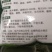 神润生根粉