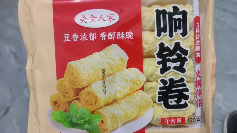 美食人家响铃卷