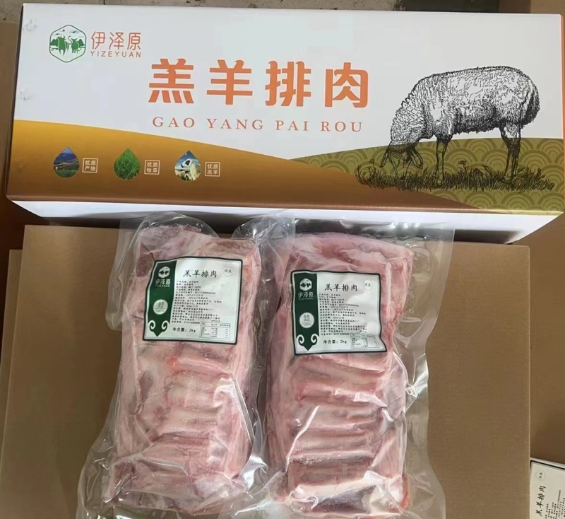 糕羊羊排肉原切