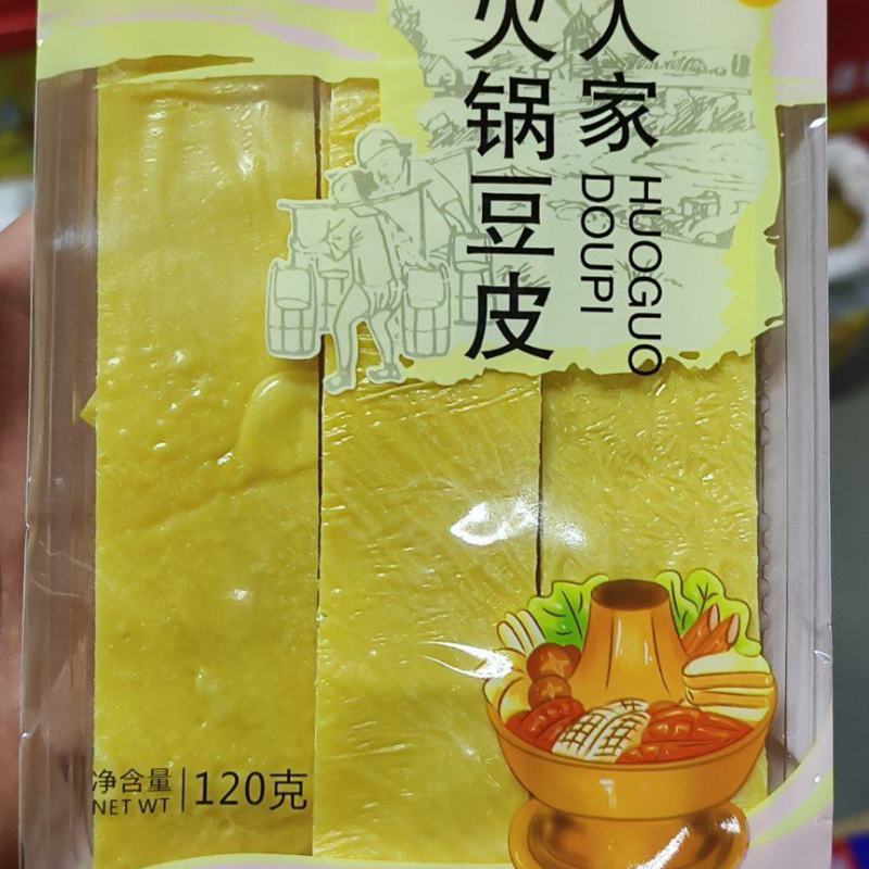 美食人家火锅豆皮